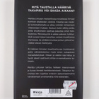 Maritta Lintunen : Takapiru : novelleja - pikkukuva 2