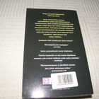 Patricia Cornwell Kierre -pok - pikkukuva 2
