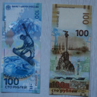 * Venäjä,Russia 100 Ruplaa 2014, 2015 Sochi + Krym, UNC * - pikkukuva 1
