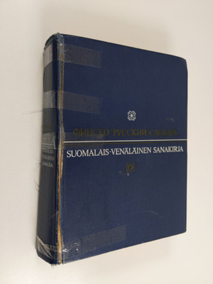 Igor Vahros : Suomalais-venäläinen sanakirja