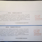 2XFDC Kiina 1998: Zhou Enlai 100 v. - pikkukuva 2