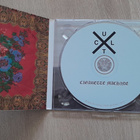 Ex-Cult - Cigarette Machine CD - pikkukuva 2