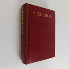 Suomen evankelis-luterilaisen kirkon virsikirja - pikkukuva 1