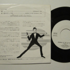 Neil Norman Moonraker 7" sinkku Japanilainen James Bond 007 - pikkukuva 2