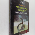 Christer Pellas : Homeopatian aakkoset = Homeopatins ABC - pikkukuva 1