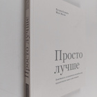 Patrick Sean : Prosto luchshe - pikkukuva 1