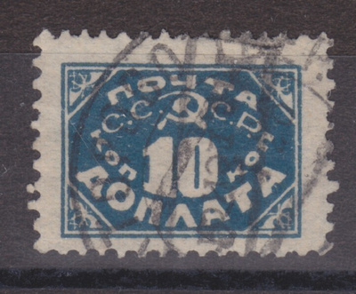 CCCP  1925 porto  10 kop hn 12 ilman vesil.