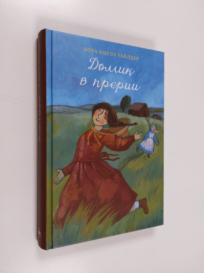 Laura Ingalls Wilder : Domik v preruu
