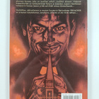 Garth Ennis : Preacher - pikkukuva 2