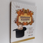 David Asch : Photoshop Elements : temput ja vinkit (+CD-ROM) - pikkukuva 1