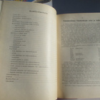 KANSAINVÄLINEN VIESTITYSKIRJA 1931 !! - pikkukuva 2