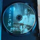 Tsukinode no ketto (Duel at Moonrise ) 1947 DVD - pikkukuva 3