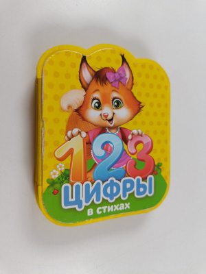 123 - Chifry