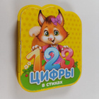 123 - Chifry - pikkukuva 1
