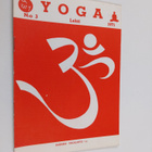Yoga Lehti n:o 3/1971 - pikkukuva 1