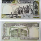IRAN 500 RIALS 1982 - pikkukuva 1
