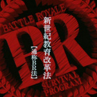 BATTLE ROYALE dvd 2000 - pikkukuva 4