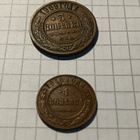 3 Kopekkaa ja. 1 kopekkaa 1909 ja 1916 - pikkukuva 1