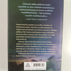 Lisa Jewell : Näkymätön tyttö - pikkukuva 2