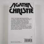 Agatha Christie : Kuolema ilmoittaa lehdessä - pikkukuva 2