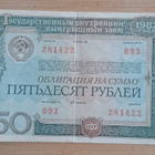 Neuvostoliitto 50 ruplaa - pikkukuva 1
