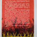 Homer E. Dowdy : Bamburisti : Vietnamin kristittyjen sank... - pikkukuva 2
