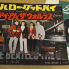 Beatles Hello Goodbye 7 45 japani 1968 370 jeniä - pikkukuva 1