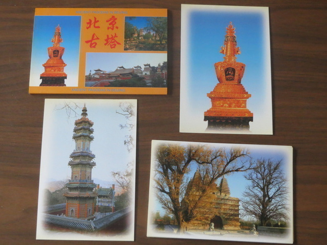 9-osainen postikorttisarja Pekingin pagodista