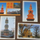 9-osainen postikorttisarja Pekingin pagodista - pikkukuva 1