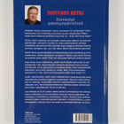 Juha Wiskari : Totuuden hetki - pikkukuva 2