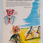 Frederico Fellini : Fellini - pikkukuva 2