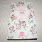 L. M. Montgomery Pieni runotyttö  -pok - pikkukuva 1