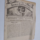 Suomen teollisuuslehti 21/1988 - pikkukuva 1