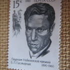 CCCP 1990: Nobelisteja - pikkukuva 4