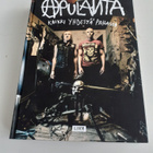 Apulanta Kaikki Yhdestä Pahasta - pikkukuva 1