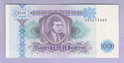 Venäjä 1000 Biljetov v.1994 UNC (MMM-huijaus)