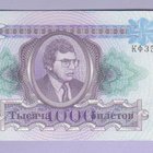 Venäjä 1000 Biljetov v.1994 UNC (MMM-huijaus) - pikkukuva 1