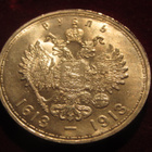 1 rupla 1913. Romanov. Venäjä-Russia - pikkukuva 2