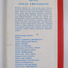 Anni Polva : Tiinan ampiaiskesä - pikkukuva 2