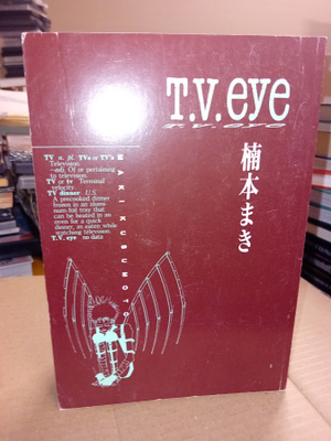 Kusumoto : T. V. EYE ( SIS POSTIKULU  )
