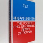The Pocket English-Chinese (Pinyin) Dictionary - pikkukuva 1