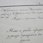 VANHA Piirrustus Venäjä 21.Div Rakennukset Lappeenranta 1826 - pikkukuva 2