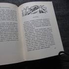 METSÄSTÄJÄN VALTAKUNNASSA - e.e. tumpo ( 1,p v 1934 ) - pikkukuva 5