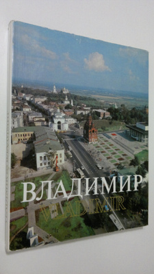 A. Vasilevskogo : Vladimir