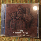 Yu Yu Hakusho motion picture soundtrack CD - pikkukuva 1