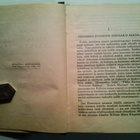 Niels Meyn: Atlantiksen aarreaitta, v. 1937 - pikkukuva 4