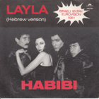 HABIBI :: LAYLA :: EUROVISION SONGCONTEST .. ISRAEL 1981 - pikkukuva 1