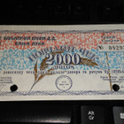 Bosnia & Herzegovina 2000 dinara 1992 military check UNC - pikkukuva 1