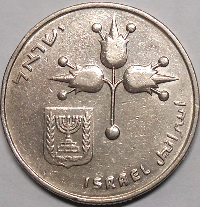 Israel. 1 lirah JE5730(1970).