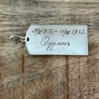 Imperial Russian Jeton 1913 - pikkukuva 2